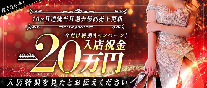 梅田人妻秘密倶楽部