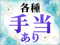 梅田人妻秘密倶楽部で働くメリット6