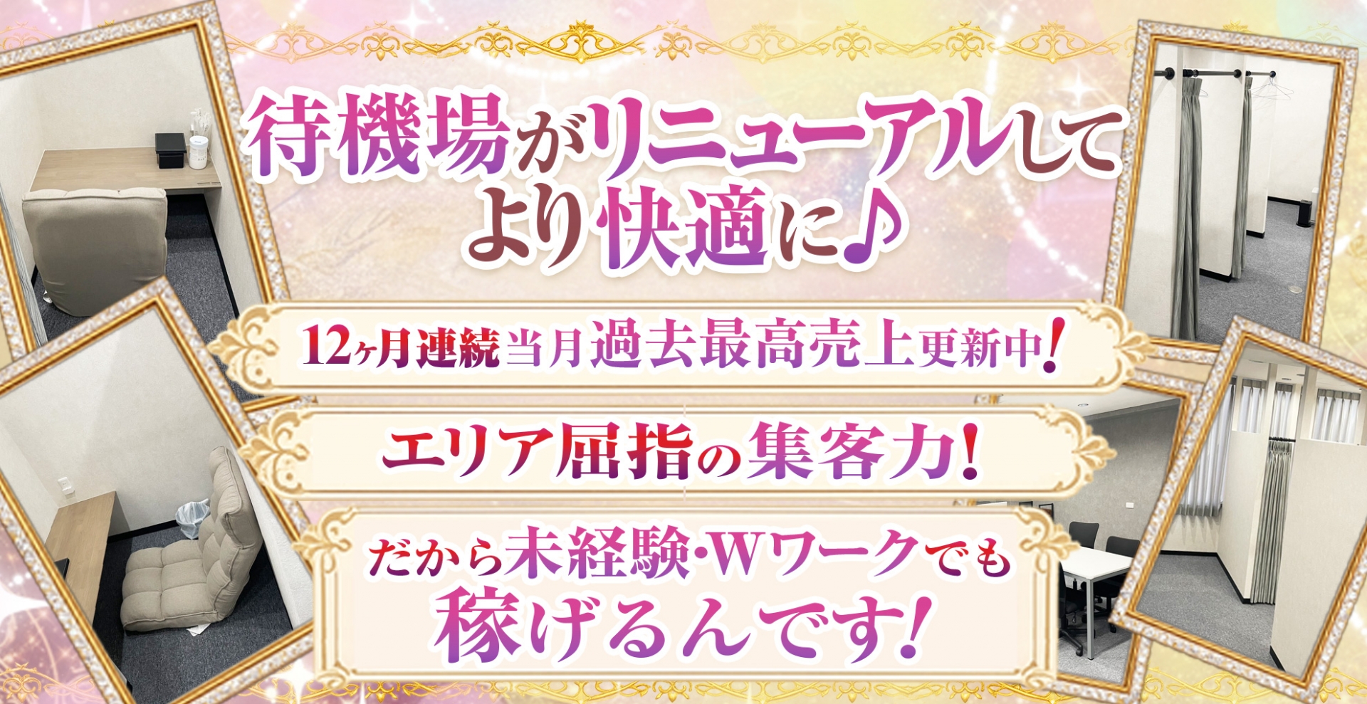 梅田人妻秘密倶楽部の求人画像