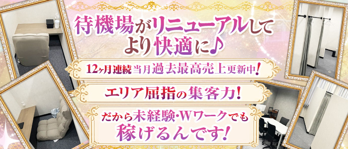 梅田人妻秘密倶楽部