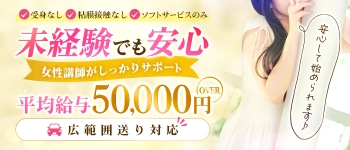 梅田人妻秘密倶楽部