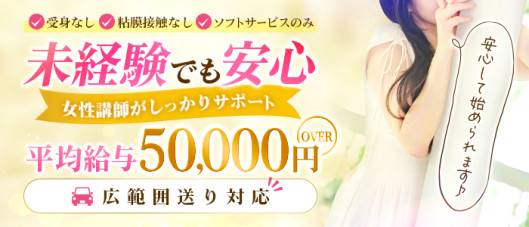 梅田人妻秘密倶楽部
