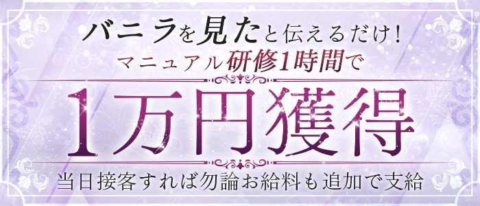 梅田人妻秘密倶楽部の体験入店求人画像