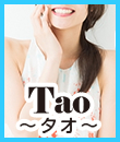 Tao ～タオ～ (吉祥寺店)の面接人画像