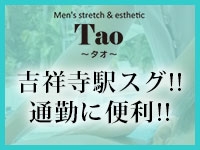 Tao ～タオ～ (吉祥寺店)で働くメリット2