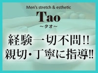 Tao ～タオ～ (吉祥寺店)で働くメリット3