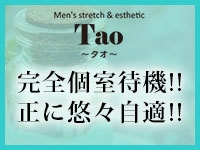 Tao ～タオ～ (吉祥寺店)で働くメリット4