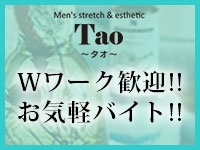 Tao ～タオ～ (吉祥寺店)で働くメリット6