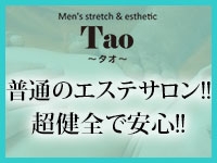 Tao ～タオ～ (吉祥寺店)で働くメリット1