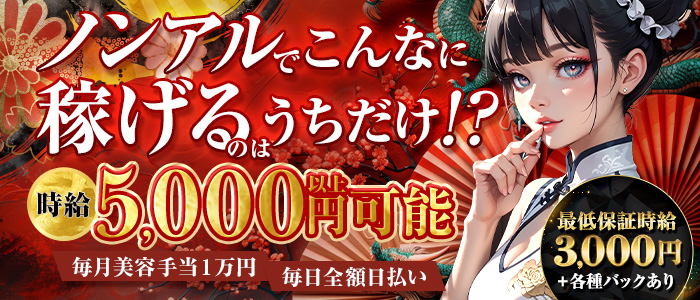 桃白白 ～タオパイパイ～