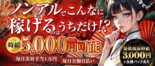 桃白白 ~タオパイパイ~