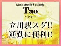 Tao ～タオ～ (立川店)で働くメリット3