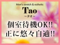 Tao ～タオ～ (立川店)で働くメリット5