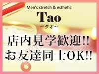 Tao ～タオ～ (立川店)で働くメリット9