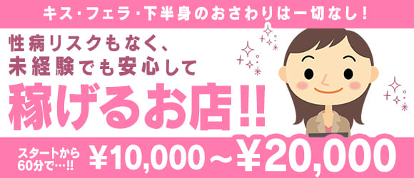 たっぷりハニーオイルSPA福岡店の求人画像