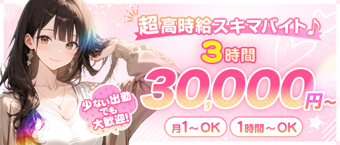 たっぷりハニーオイルSPA福岡店の求人画像