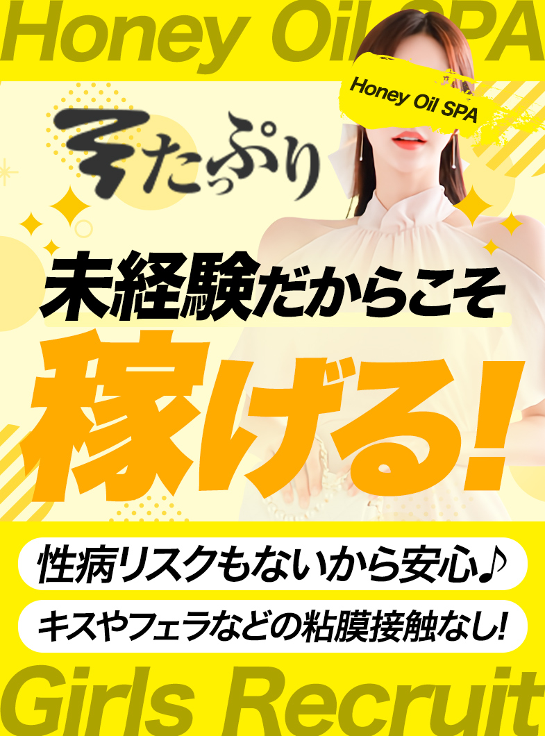 たっぷりハニーオイルSPA福岡店の下半身触られない！体を舐められない！フェラなし！中洲で唯一!?のメンズエステ