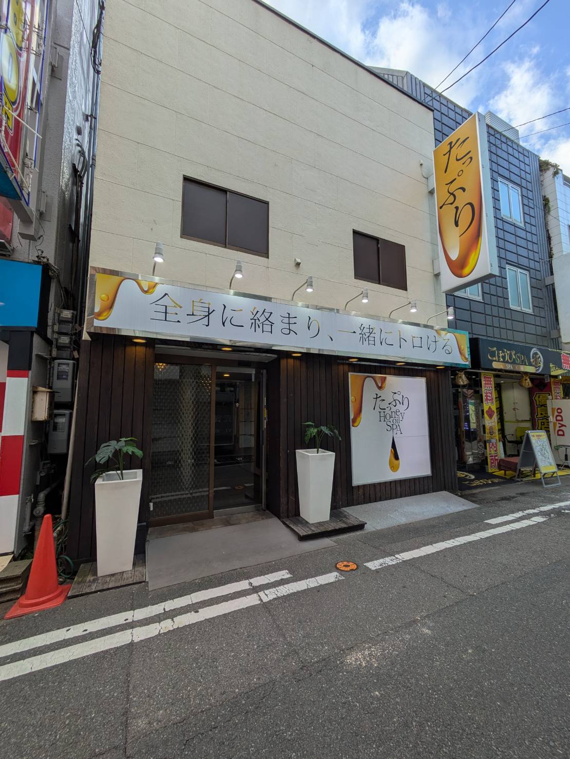 たっぷりハニーオイルSPA福岡店のその他画像1