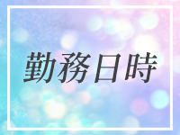 多恋人倶楽部で働くメリット1