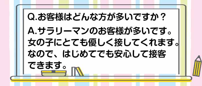 多恋人倶楽部の求人画像