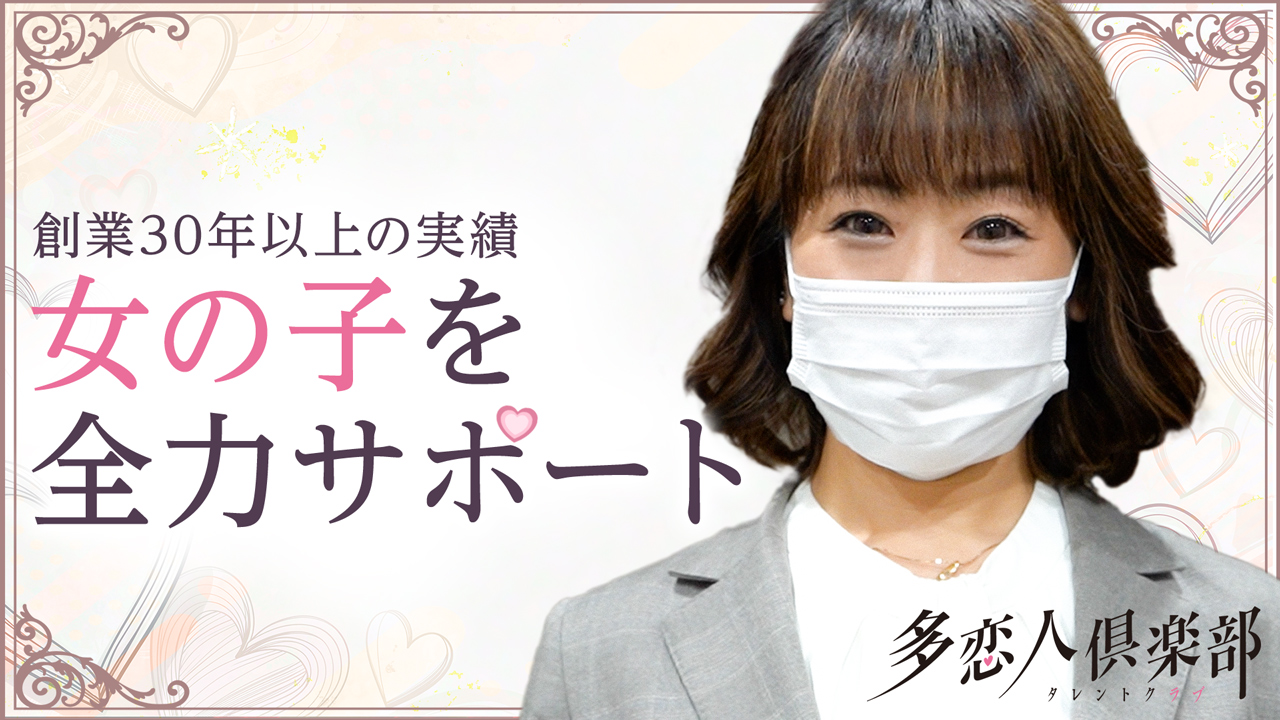 多恋人倶楽部