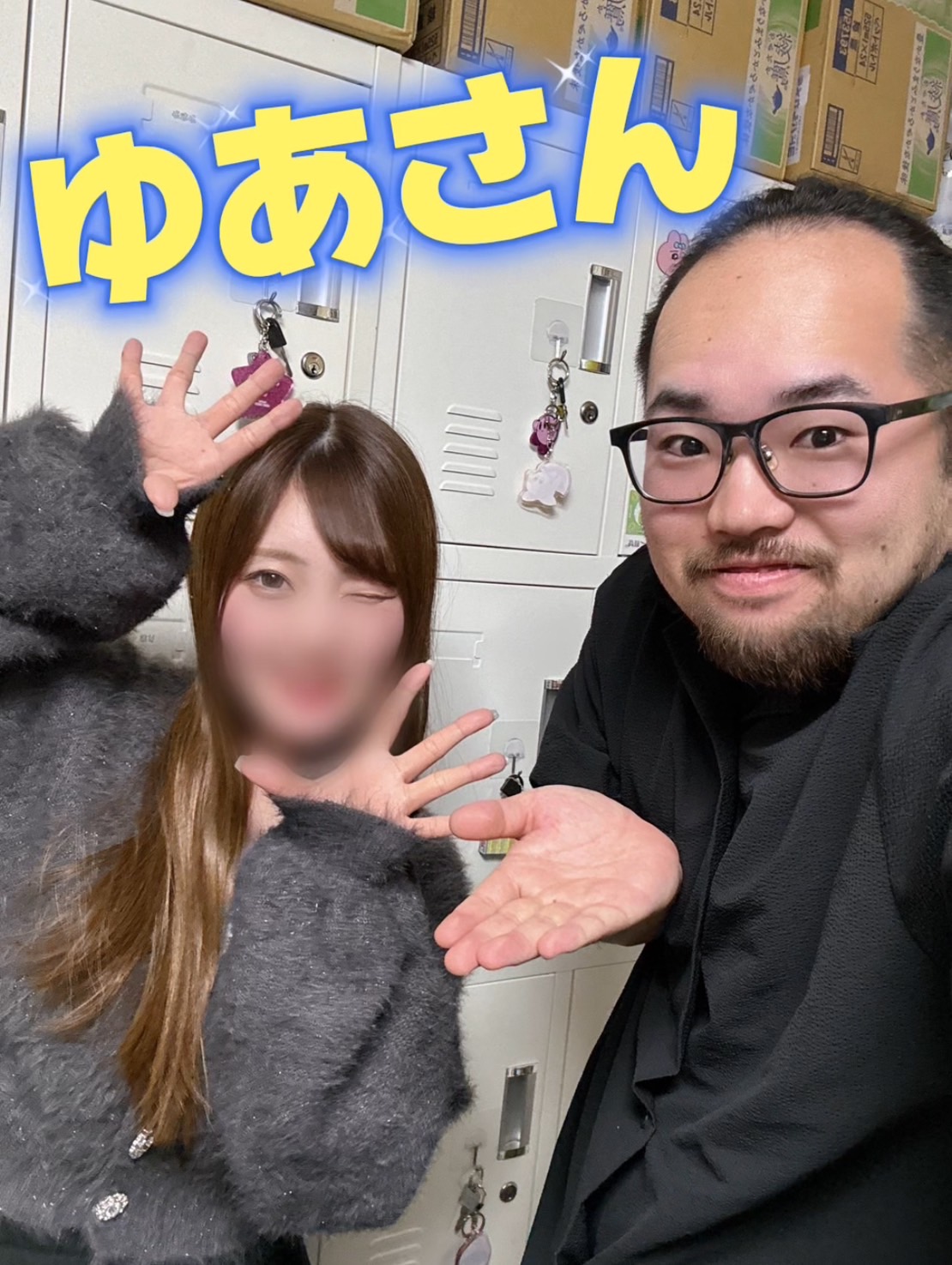 ゆあさん
