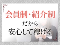 黄昏母性サロンで働くメリット2