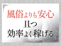 黄昏母性サロンで働くメリット4