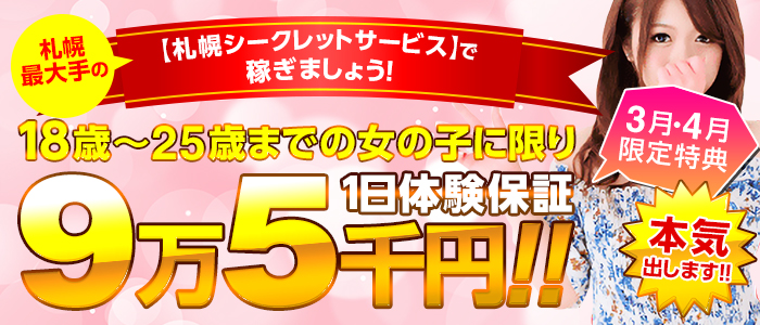シークレットサービスの求人画像