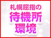 札幌シークレットサービスで働くメリット9