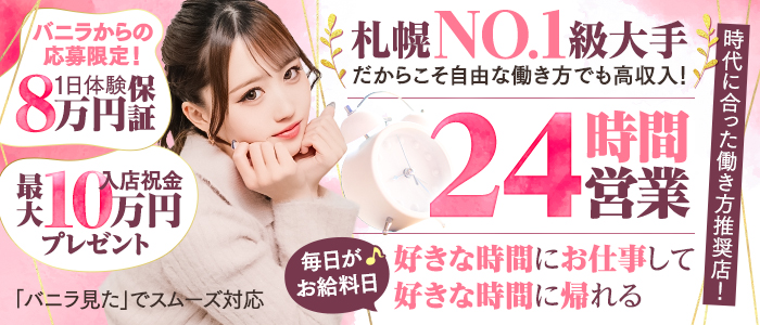 札幌シークレットサービスの求人画像