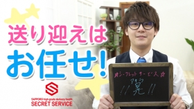 札幌シークレットサービスのスタッフによるお仕事紹介動画