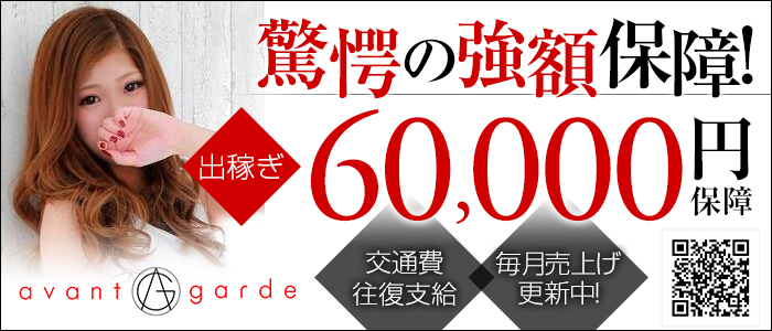 avant-garde(アバンギャルド)