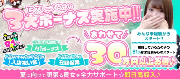 T-BACKS てぃ~ばっくす錦糸町店