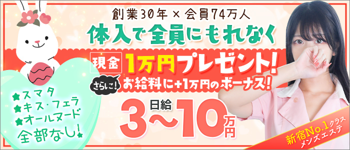 東京ﾒﾝｽﾞﾎﾞﾃﾞｨｸﾘﾆｯｸTMBC新宿旧:新宿SBC