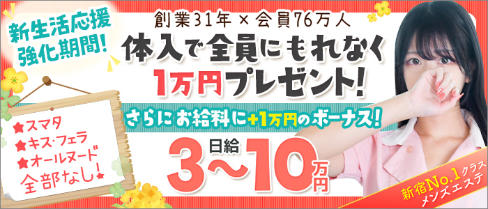 東京メンズボディクリニックTMBC新宿の求人画像