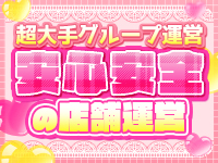BIGLOVEで働くメリット1