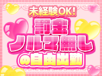 BIGLOVEで働くメリット2