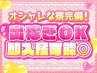 BIGLOVEで働くメリット3