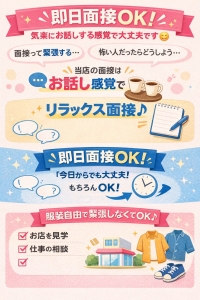 面接っていうより雑談です。気軽に来てください😊のアイキャッチ画像