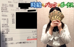 【リアルの給料を大公開！！】ここまで稼げちゃいます&hellip;！🔥のアイキャッチ画像