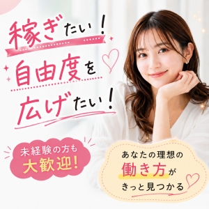 実際どれくらい稼げるの？お給料について💰のアイキャッチ画像