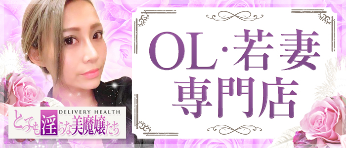とっても淫らな美魔嬢たち