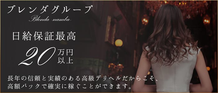 club BLENDA 谷九・天王寺店の求人画像