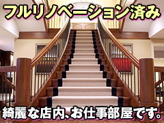 綺麗なお部屋でお仕事★