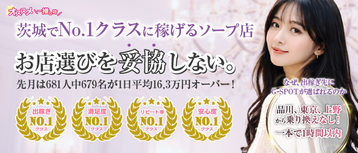 G-SPOT 土浦店の出稼ぎ求人画像