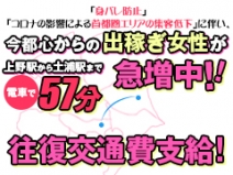 稼げて女性に優しいお店☆