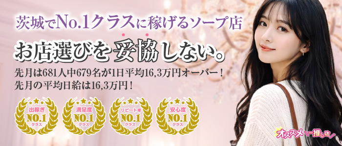 G-SPOT 土浦店の求人画像