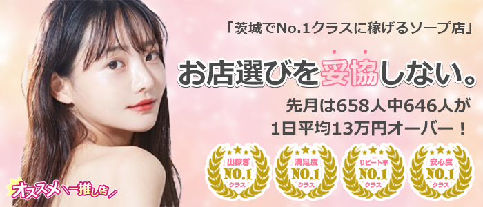 G-SPOT 土浦店の求人情報