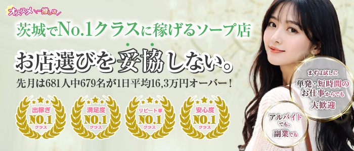 G-SPOT 土浦店の未経験求人画像